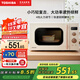 東芝（TOSHIBA） ER-VS2200 微波爐 高端家用 小型 高顏值 800W大火力 轉(zhuǎn)盤式 智能菜單 解凍 殺菌 一鍵旋轉(zhuǎn)加熱 復(fù)古玫瑰金