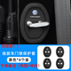 徒越適用大眾CC速騰探影高爾夫?qū)殎砼了_特汽車門鎖保護(hù)墊減震緩沖墊 下單必填【車型+年份】【黑色4個(gè)裝】