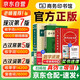 現(xiàn)代漢語詞典7版+古代漢語詞典2版+古漢語常用字字典5版 3本 教材教輔小學初中高中語文課外閱讀作文新華字典成語故事牛津高階古漢語常用字古代漢語英語學習常備工具書2025
