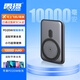 雷攝（LEISE）【3C認證】磁吸充電寶10000毫安Magsafe無(wú)線(xiàn)移動(dòng)電源可上飛機20W快充帶手機支架功能適用蘋(píng)果KP30 