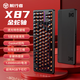 前行者【國補(bǔ)立省15%】X87Pro/Ultra無線機(jī)械鍵盤有線藍(lán)牙三模gasket客制化游戲電競辦公專用側(cè)刻筆記本 黑透側(cè)刻Ultra-凱華金蛇軸-1.2萬mA