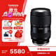 騰龍（Tamron）A063S 28-75mm F/2.8 Di III VXD G2二代大光圈標(biāo)準(zhǔn)變焦 微單鏡頭 風(fēng)光人像（索尼全幅E卡口）