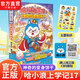 哈小浪上學(xué)記17神奇的變身餅干  爆笑校園生活快樂(lè )能量漫畫(huà)書(shū) 趣味兒童課外讀物漫畫(huà) 哈小浪上學(xué)記17神奇的變身餅干