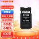 圣昌適用佳能TS3400墨盒TS3300墨水ts200 300 mg3000  2500 TR4500墨 不可加墨 【845XL黑色大容量】約600頁 騰彩PIXMA 噴墨打印機(jī)系列墨盒