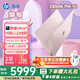 惠普（HP）【補(bǔ)貼20%】星Book Pro14筆記本電腦 輕薄本便攜筆記本 背光鍵盤 高色域高刷typeC充電酷睿 U7-155H/32G/1TB/2.8k/粉