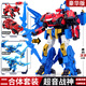 奧迪雙鉆超變四合體戰神量子戰隊恐龍玩具變形機器人機甲兒童男孩生日禮物 超變2合體-超音戰神