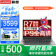 聯(lián)想小新Pro16筆記本電腦 2025旗艦銳龍R7可選高性能輕薄商務(wù)設(shè)計(jì)師辦公編程游戲揚(yáng)天V學(xué)生網(wǎng)課手提本 R7-7730U 16G內(nèi)存 512G固態(tài) V15 全高清防眩光屏 獨(dú)顯級(jí)顯卡 全新升級(jí) 全