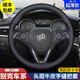 淄客別克方向盤(pán)套真皮手縫專(zhuān)用君威朗英朗閱揚昂科威拉旗君越凱GL8E45 黑皮側孔紅線(xiàn)（小牛皮頭層）運動(dòng)