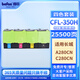 得印CFL-350H大容量粉盒四色套裝 適用長城A280CN C280CN彩色打印機(jī)硒鼓墨盒碳粉CFL-350粉盒
