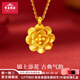 寶慶銀樓牡丹花黃金吊墜女款足金項(xiàng)鏈富貴花純金套鏈送媽媽生日七夕禮物 牡丹花吊墜約0.46g