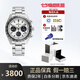 精工（SEIKO）日韓表PROSPEX熊貓?zhí)栯娔苋坩?00米防水男手表節(jié)日送禮 SSC813P1(國內(nèi)版本)