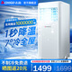 志高（CHIGO）移動空調(diào)單冷暖 空調(diào)一體機免安裝可移動便攜式除濕立式小空調(diào)臥室客廳廚房空調(diào) 大2匹 單冷-極速制冷