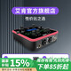 艾肯upod live外置硬件聲卡套裝手機電腦通用網(wǎng)絡(luò)K歌直播主播喊麥錄音麥克風(fēng)聲卡設(shè)備 upod live聲卡單品