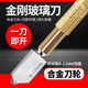喆湘德國玻璃刀金剛石刀頭劃玻璃專(zhuān)用刀筆厚瓷磚切割神器磁磚手動(dòng) 常規家用款【送小刀頭+玻璃油】