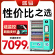 盛馬自動(dòng)售貨機(jī)雙倉(cāng)販賣(mài)機(jī)商用雙溫零食自動(dòng)售賣(mài)機(jī)飲料機(jī)全自動(dòng) 80貨道15.6寸屏刷臉支付風(fēng)冷+整機(jī)監(jiān)控