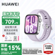 華為手表WATCH FIT 4【咨詢(xún)享優(yōu)惠】運動(dòng)智能手表 超輕薄大屏 潮流運動(dòng)長(cháng)續航藍牙通話(huà)NFC手表 AX21A 風(fēng)信紫 氟橡膠表帶