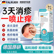 FALRUIER濕疹100%特藥皮膚瘙癢皮炎濕疹膏真菌止癢藥去根抑菌身體癢牛皮癬 三盒周期裝【頑固濕疹 止癢去根效】 德國專研濕疹皮炎止癢痤瘡修復(fù)藥膏噴劑