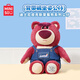 名創(chuàng)優(yōu)品（MINISO）迪士尼皮克斯草莓熊背帶褲坐姿公仔毛絨玩偶玩具抱枕禮物 草莓香
