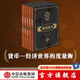 【官方旗艦店】貨幣戰(zhàn)爭全套（套裝共5冊）宋鴻兵 百萬現(xiàn)象級的暢銷讀物 中信出版社正版圖書