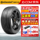 馬牌（Continental）馬牌輪胎ContiSportContact 5 CSC5操控舒適型公路胎 235/45R19 95V防爆適配車型領(lǐng)克 02