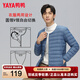 鴨鴨（YAYA）輕薄羽絨服男士2025冬季新款時(shí)尚修身百搭保暖新國(guó)標(biāo)內(nèi)穿外套內(nèi)膽 霧霾藍(lán) L