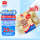 美登高小矮人冰淇淋 牛乳巧克力口味360g/盒 牛奶雪糕冰激凌冷飲