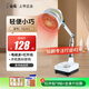 仙鶴紅外線理療燈肩周炎腰肌勞損輔助烤燈醫(yī)用TDP特定電磁波理療儀器 【發(fā)紅光 臺(tái)式小巧】電磁波+紅外線CQ-8-1