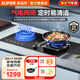 蘇泊爾氣電兩用雙灶臺式升級5.2KW大火力天然氣灶液化氣灶臺式嵌入式兩用紅點防燙一氣一電煤氣灶MY50S 罐裝液化氣