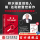 現(xiàn)貨【官方旗艦店贈(zèng)解讀本 印簽寄語】國家為什么會(huì)破產(chǎn) 橋水基金創(chuàng)始人 瑞·達(dá)利歐警世新作 追溯債務(wù)根源、理解國家興衰、探尋秩序規(guī)律 經(jīng)濟(jì)投資 瑞達(dá)利歐 著 中信出版社圖書 國家為什么會(huì)破產(chǎn)