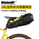 Rhinowalk犀牛自行車包尾包后座馱包大容量防水公路車山地車騎行裝備收納包 【升級版】風(fēng)巖黃 荒地系列BHD0020全防水大尾包14L