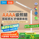 美的（Midea）志軒臺燈AAAA級護眼學習閱讀燈【國家補貼】家用床頭燈智能感光