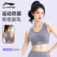 李寧（LI-NING）運動內(nèi)衣女跑步防震防下垂背心瑜伽健身中高強度支撐速干透氣紫L