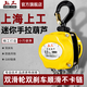 上工倒鏈?zhǔn)掷J0.25/0.5t/1噸起重吊葫蘆迷你手動小型吊機緊線器 0.5噸3米