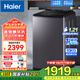 海爾（Haier）直驅(qū)雙動(dòng)力洗衣機(jī)波輪10公斤全自動(dòng)家用大容量直驅(qū)變頻防纏繞 一級(jí)能效除菌螨羽絨洗 懶人洗衣機(jī) BE636高效精華洗+頑漬洗+懸浮式觸控屏