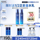 AHC B5玻尿酸水乳套裝護膚品化妝品補水保濕舒緩七夕情人節(jié)禮物