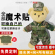 解放公仔迷彩小熊玩偶毛絨兵哥哥女友娃娃退伍紀念軍人裝軍戀禮物 陸j  熊30cm【送體能服+腰帶】 魔術貼升級款 定制聯(lián)系客服
