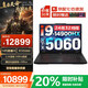 聯(lián)想拯救者Y7000P 2025補(bǔ)貼20%游戲筆記本電腦酷睿i7滿血5060獨(dú)顯 可選昭陽核顯大學(xué)生工作站CAD建模 i9-14900HX 32G1T固態(tài)Y7000P 官方正品 | 支持檢測 | 全新
