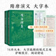 隋唐演義 大字本 附贈主要人物關(guān)系圖譜 大事年表 古典小說(shuō)大字本叢書(shū) 人民文學(xué)出版社