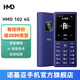 赫名迪【新品首發(fā)】102 4G全網(wǎng)通 語音播報 Ai助手 大字體大按鍵 老人老年手機 學(xué)生備用手機 紫色 官方標配