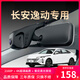 長(cháng)安逸動(dòng)plus專(zhuān)用行車(chē)記錄儀免走線(xiàn)原廠(chǎng)超清夜視逸動(dòng)專(zhuān)用隱藏式 長(cháng)安逸動(dòng)專(zhuān)用/黑色-單鏡頭 2160P【4K】+64G高速U3卡