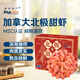 禧美海產(chǎn)加拿大北極甜蝦凈重5斤/盒 大號(hào) MSC認(rèn)證 大號(hào)80/100 海鮮禮盒