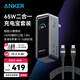ANKER【新3C認(rèn)證可上飛機(jī)】安克65W氮化鎵二合一充電寶多口快充適用蘋果iPhone16/安卓華為手機(jī)筆記本 【套裝1】充電寶+CC線1.8米