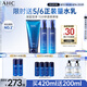 AHC B5玻尿酸水乳潔面護膚品套裝補水保濕七夕情人節(jié)禮物送女友