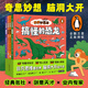 科學(xué)妙想國全集套裝全4冊(兒童科普圖畫(huà)書(shū)3-6歲趣味故事幼兒園想象力幼兒園故事圖書(shū)籍)