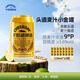 千島湖啤酒（CHEERDAY）頭道榨麥汁小金罐啤酒330ml*24罐整箱