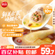 思念早餐雞湯小云吞鮮美豬肉130g*10袋 早餐夜宵面點(diǎn)生鮮餛飩