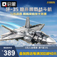 啟蒙積木兒童拼裝玩具大型軍事飛機模型男孩生日禮物 殲35戰(zhàn)斗機23017