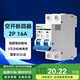 NVC雷士電工空氣開(kāi)關(guān)家用斷路器1P2P /16A\/20A\/32A 單極單進(jìn)單出空開(kāi) 2P 16A斷路器