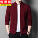 恒源祥羊毛針織衫男秋冬季新款加厚款針織開(kāi)衫外套毛衣拉鏈大碼羊毛衫男 酒紅色 2XL