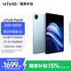 vivo  Pad3 8GB+128GB 春潮藍 第三代驍龍8s 12.1英寸 2.8K護眼原色屏10000mAh大電池vivopad3國家補貼